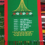 শতরঞ্জি ওয়াল ম্যাট (Shatranji Wall Mats)