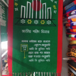 শতরঞ্জি ওয়াল ম্যাট (Shatranji Wall Mats)